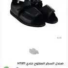 للبيع صندل طبي