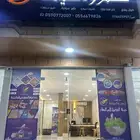 مكتب ندين الجوري للسفر والسياحة