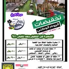 استراحة روعة الأوركيد تخفيضات 20  بمناسبة اليوم الوطني