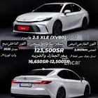 كامري 2025 هايبرد (XV80) 2.5 XLE
