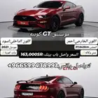 موستنق GT كوبيه 2021