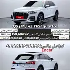 اودي Q5 2023