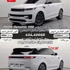 رينج روفر سبورت الجيل الثالث P550E Dynamic HSE