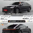 هونداي ازيرا 2024