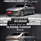 هونداي جرانديور (ازيرا) 2.5 موديل 2023