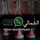قهوة الجمعة - قهوه جمعه اليوم