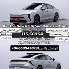 كيا K8 2025 هايبرد