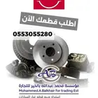 استيراد وبيع جميع قطع غيار-نيسان