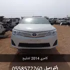 كامري 2013