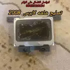 تصليح شاشه كابرس