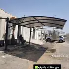 مضلات سواتر