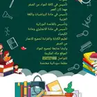معلمة خصوصية