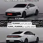 هونداي سوناتا 2024