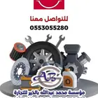 استيراد وبيع جميع قطع غيار-نيسان