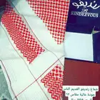 شماغ رينديفو القديم الأصلي جودة عالية
