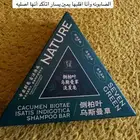 الصابونة الخضراء الصينية seven green