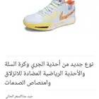 جزمات رياضه ومشي