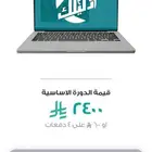 دورة التأسيس للانجليزي
