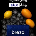 شفاطة بريزو للأنف brezo
