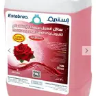 مواد تنظيف بجميع انواعها