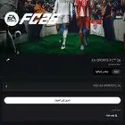 متوافر fc 26 ستاندر