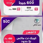عروض stc لفترة محدودة