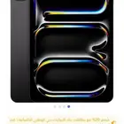 ايباد ابل الجديد 2025 m5 بضمان جرير وفاتورته
