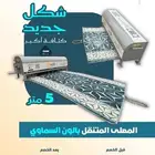 متوفر صناديق صلاه رول 5متر و8 متر