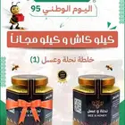 كيلو كاش وكيلو مجان ا