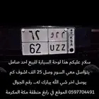 رابغ حي الصمد منطقة مكة المكرمة