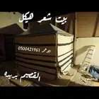 بيت شعر هيكل المطور سهل لفك وتركيب