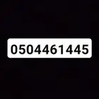 رقم مميز سوا للبيع