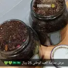 بخور حساوي مخلط بدون سكر