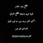 اسر منتجة