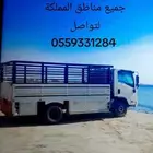 دينه نقل عفش دانه نقل توصيل مشاوير داخل وخارج جازان