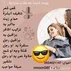 عروض ليوم الوطني 95 ريال تختاري 3 خدمات