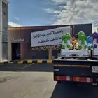 سطحة نازله من جيزان ارياض القصيم الاحسا ادمام