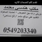 كروكى ازاله حق التعويض