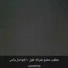 مطلوب مطبخ بعرزاله