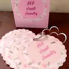 توزيعات مناسبات