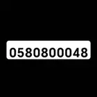 رقم مميز للبيع