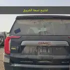 يوكن 2023 تشليح نسمة الشروق