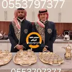 مباشرين قهوه قهوجي صبابين قهوه