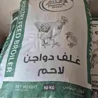علف دواجن