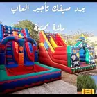 زحليقة مائية للايجار