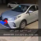 يارس 2021 للبيع