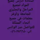 دروس خصوصية