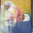 بوستر شباب البومب