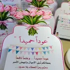 توزيعات العودة لدراسة