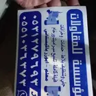 جلي بلاط تلميع رخام سراميك تنزيب خزانات